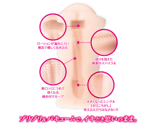 ラブファクター かりいじめ　スパイラル ◇ 商品説明画像3