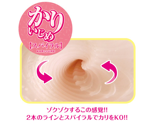 ラブファクター かりいじめ　スパイラル ◇ 商品説明画像5