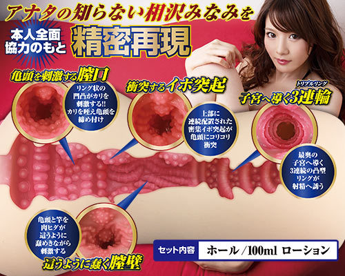 そのまま相沢みなみ 商品説明画像5