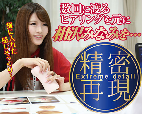 そのまま相沢みなみ 商品説明画像6