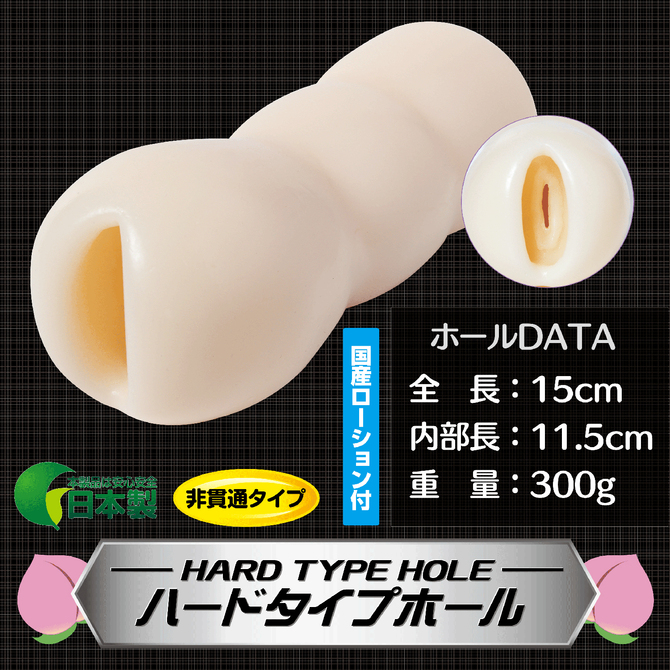 桃ずきんちゃんdeもんもん!ハードver. ◇ 商品説明画像4