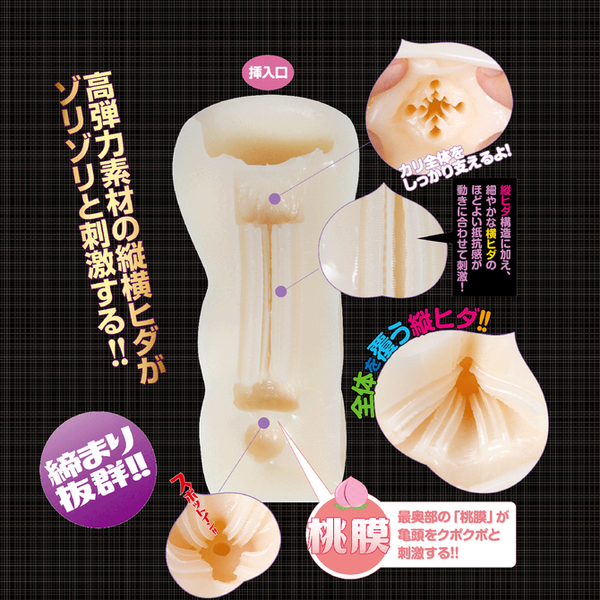 桃ずきんちゃんdeもんもん!ハードver. ◇ 商品説明画像5