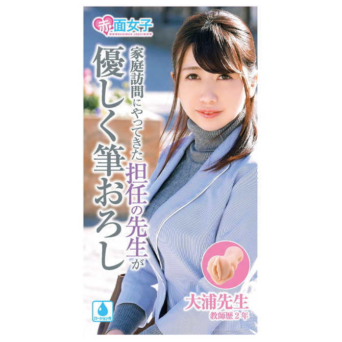 【赤面女子ホール】 家庭訪問にやってきた担任の先生が優しく筆おろし･･･　大浦先生（教師歴２年）	NUBA-017 商品説明画像6