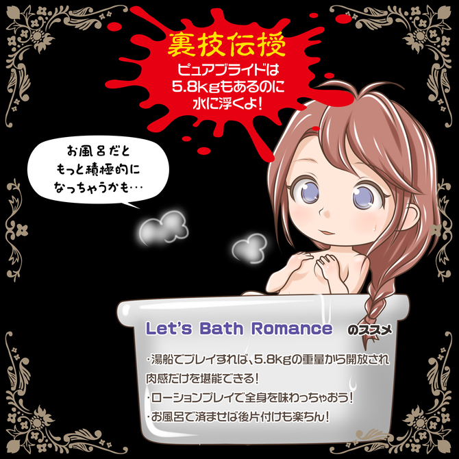 Pure bride  ピュアブライド　イデアエディション ◇ 商品説明画像7