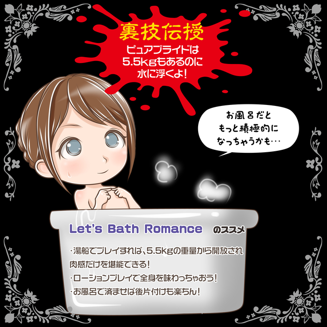 Pure bride  ピュアブライド　ろりんこエディション ◇ 商品説明画像7