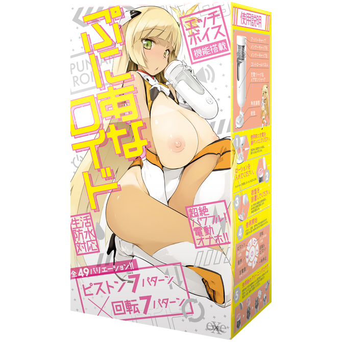 【タイムセール！】ぷにあなロイド     UGAN-122 商品説明画像1