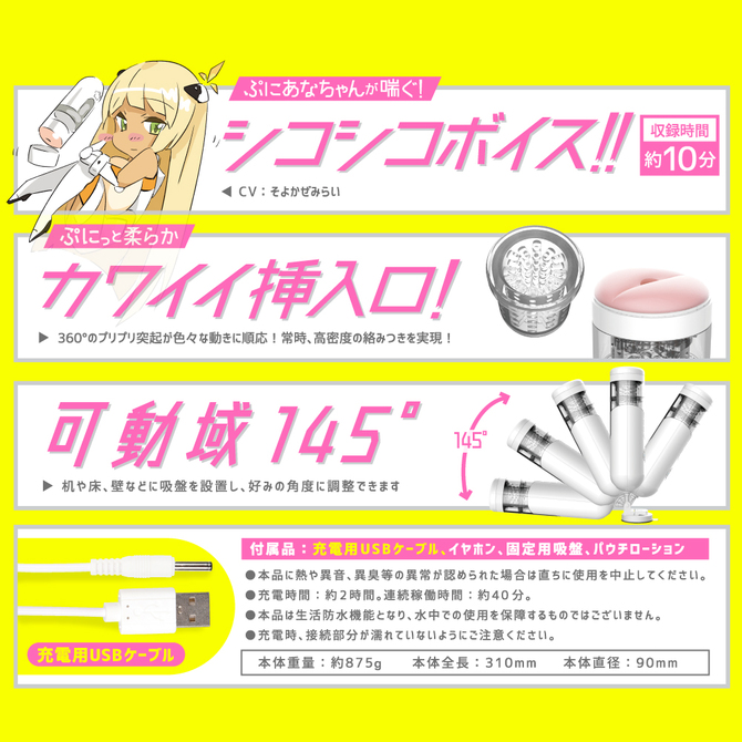 【タイムセール！】ぷにあなロイド     UGAN-122 商品説明画像4