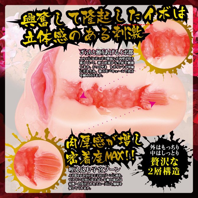 Teppen ナマ三昧 商品説明画像2