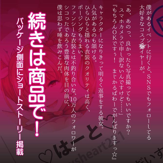 【50～60％OFF!】【半額以下タイムセール!】オフパコ！(OFFPAKO! ～ After the event ～) 商品説明画像7