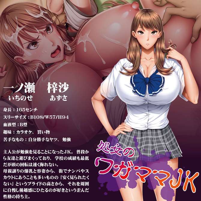 家庭教師X催眠 梓沙のワガママJKキツキツホール ◇ 商品説明画像7