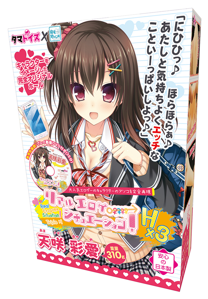 リアルエロゲシチュエーション！ H×3　天咲彩愛	TMT-1189 商品説明画像1