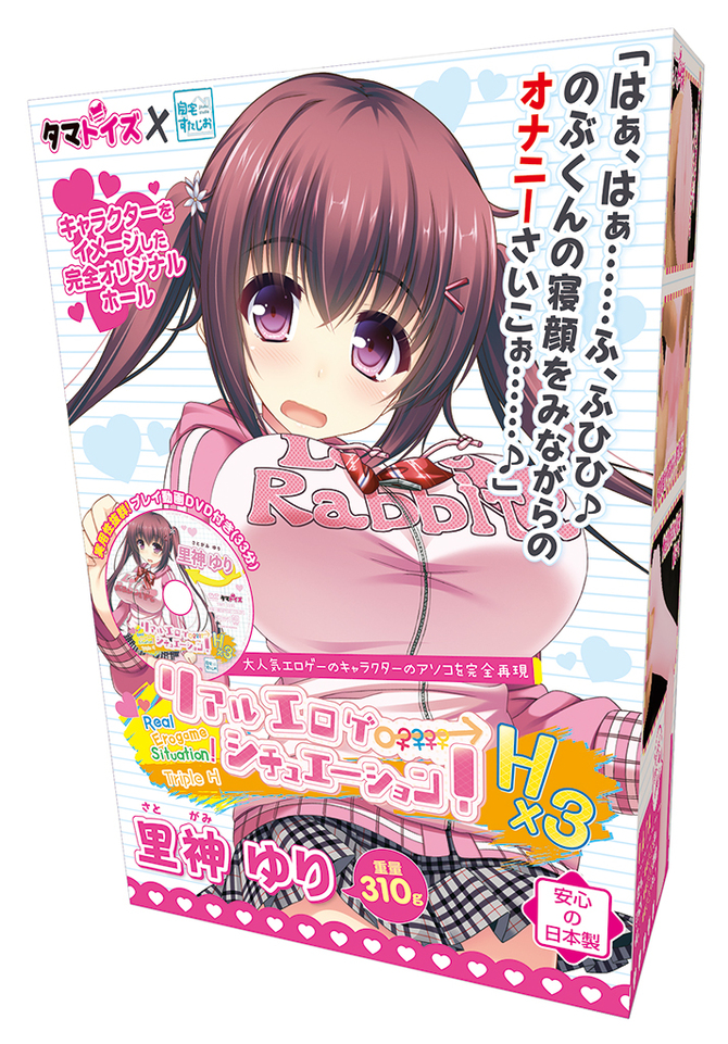 リアルエロゲシチュエーション！ H×3　里神ゆり	TMT-1191 商品説明画像1