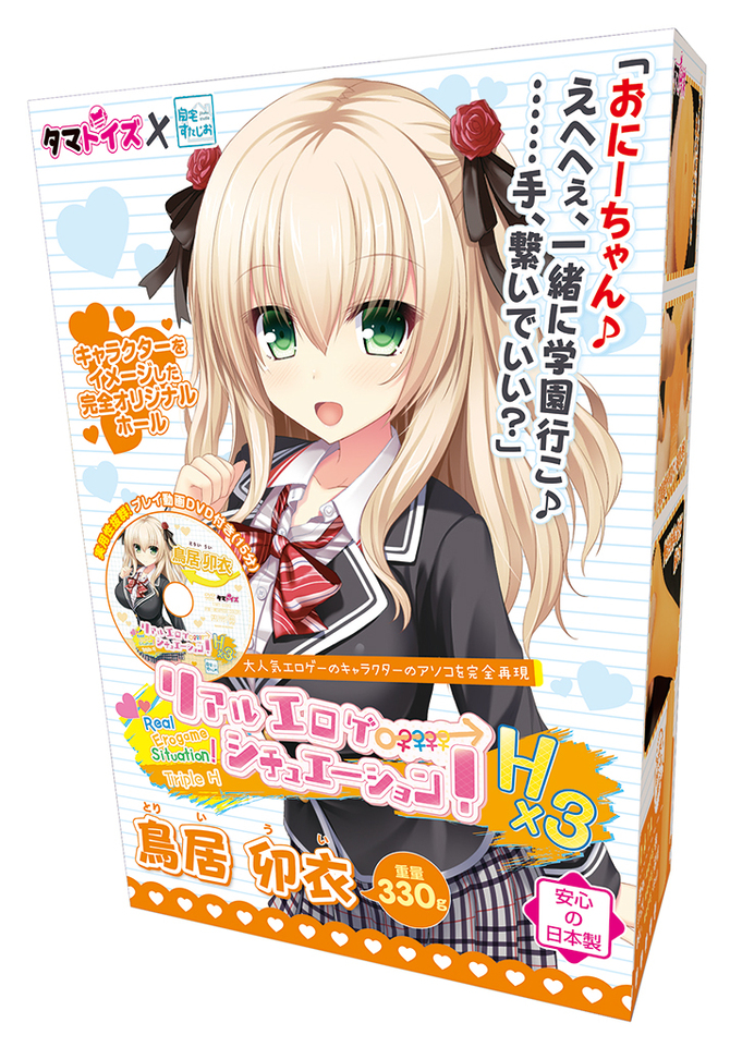 リアルエロゲシチュエーション！ H×3　鳥居卯衣	TMT-1192 商品説明画像1