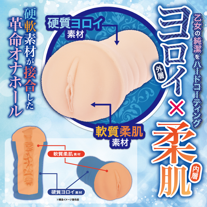 maccos 鎧乙女オトメイル ジャンヌ・ダルク【オナホール特有のべたつきを排除！硬軟素材が接合したヨロイ式二層構造×非貫通×ゴシック式イボ内部構造 国内メーカー】 商品説明画像2