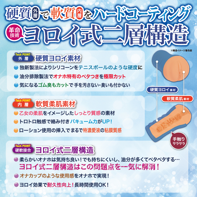 maccos 鎧乙女オトメイル ジャンヌ・ダルク【オナホール特有のべたつきを排除！硬軟素材が接合したヨロイ式二層構造×非貫通×ゴシック式イボ内部構造 国内メーカー】 商品説明画像3