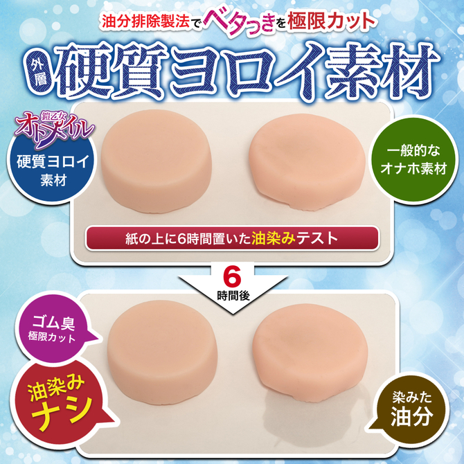 maccos 鎧乙女オトメイル ジャンヌ・ダルク【オナホール特有のべたつきを排除！硬軟素材が接合したヨロイ式二層構造×非貫通×ゴシック式イボ内部構造 国内メーカー】 商品説明画像7