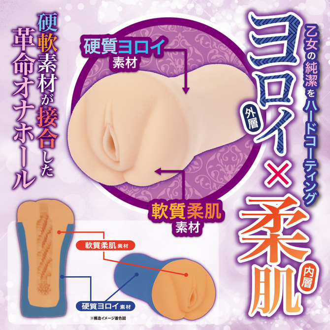 maccos 鎧乙女オトメイル 望月千代女【オナホール特有のべたつきを排除！硬軟素材ヨロイ式二層構造×非貫通×チェイン螺旋内部構造 国内メーカー】 商品説明画像2