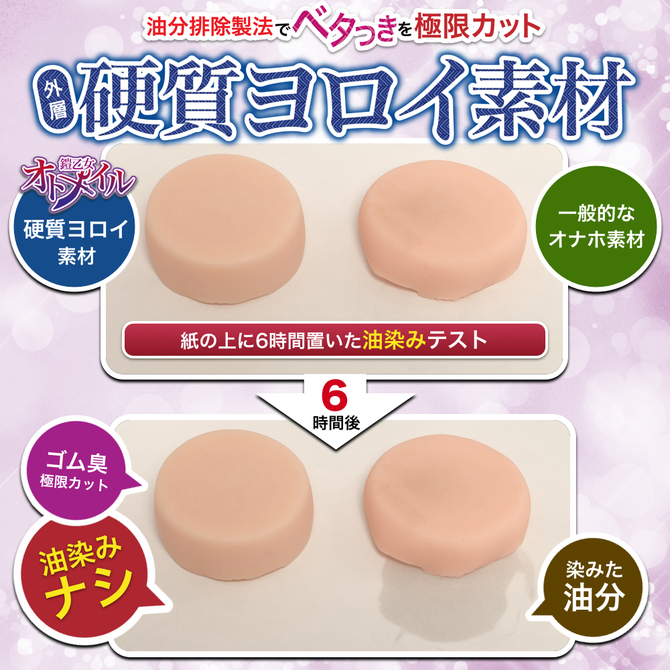 maccos 鎧乙女オトメイル 望月千代女【オナホール特有のべたつきを排除！硬軟素材ヨロイ式二層構造×非貫通×チェイン螺旋内部構造 国内メーカー】 商品説明画像7