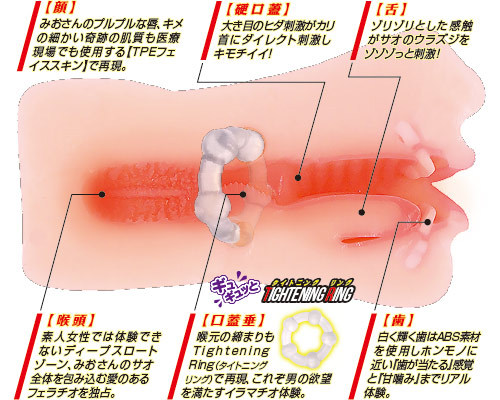 煌フェラチオホール 君島みお 商品説明画像4