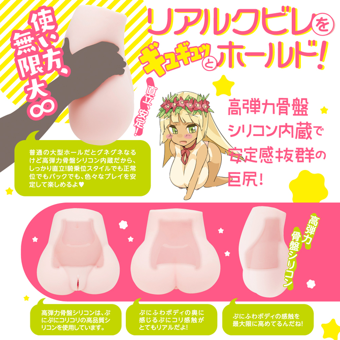 【業界最安値!送料無料!】ぷにあなDX＜極＞     UGAN-121 商品説明画像6