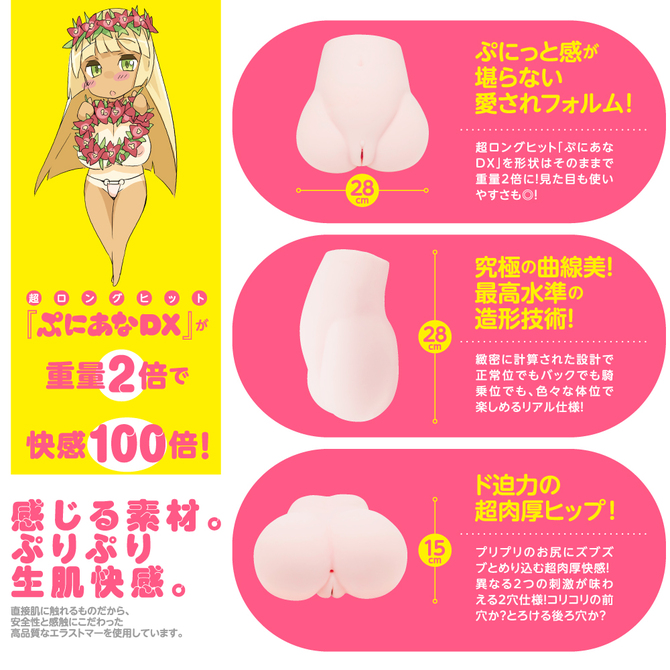 【業界最安値!送料無料!】ぷにあなDX＜極＞     UGAN-121 商品説明画像7