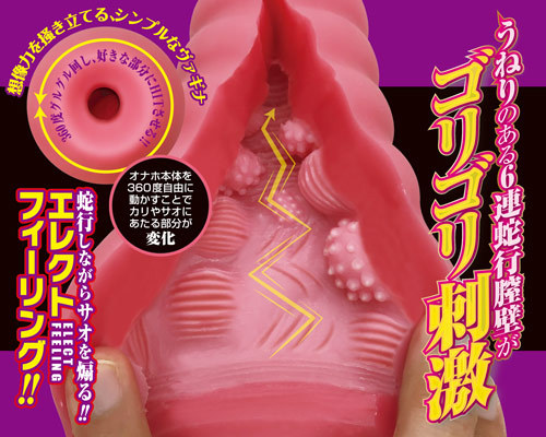 6連蛇行膣壁(クランク)　カリ責ベリアル 商品説明画像5