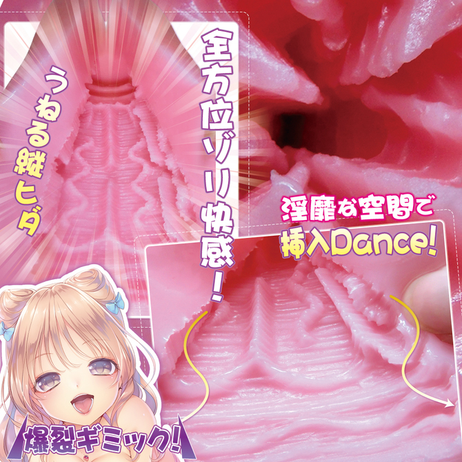 RIDE 淫極ゾリティメット（PleasrreUltimate） 商品説明画像5