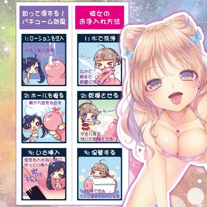 RIDE 淫極ゾリティメット（PleasrreUltimate） 商品説明画像6