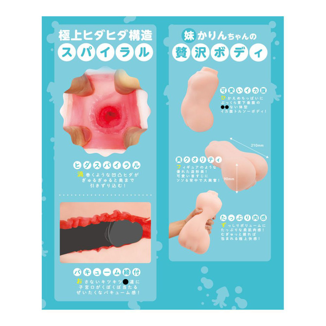 いかばらしすたーず かりんちゃん 商品説明画像14