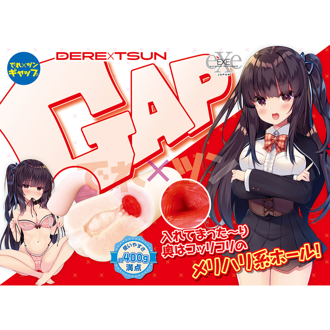 【予約限定100ポイント還元！・10月9日頃発送予定】EXE　でれ×ツン ギャップ     EJEX-001　 商品説明画像2