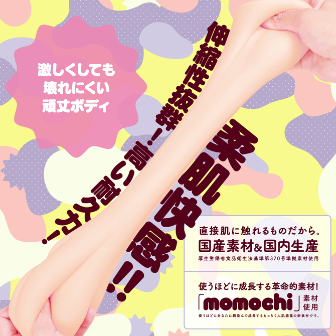 PUNIPUNI BOMBER［ぷにぷにボンバー］ SOFT     UGPR-147 商品説明画像3