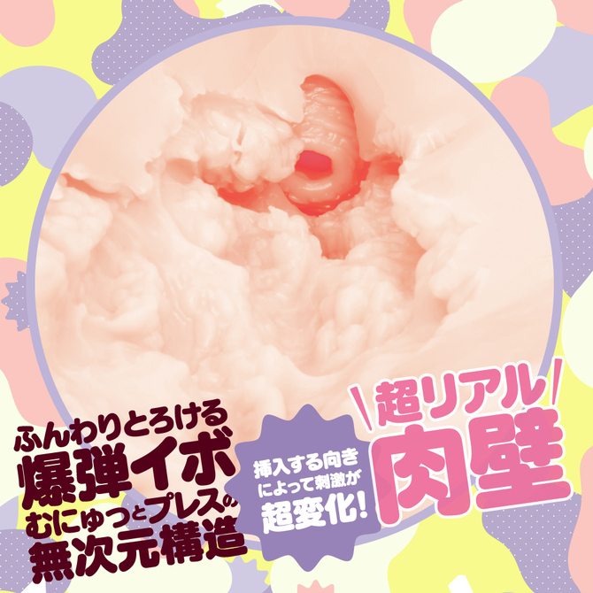 PUNIPUNI BOMBER［ぷにぷにボンバー］ SOFT     UGPR-147 商品説明画像5