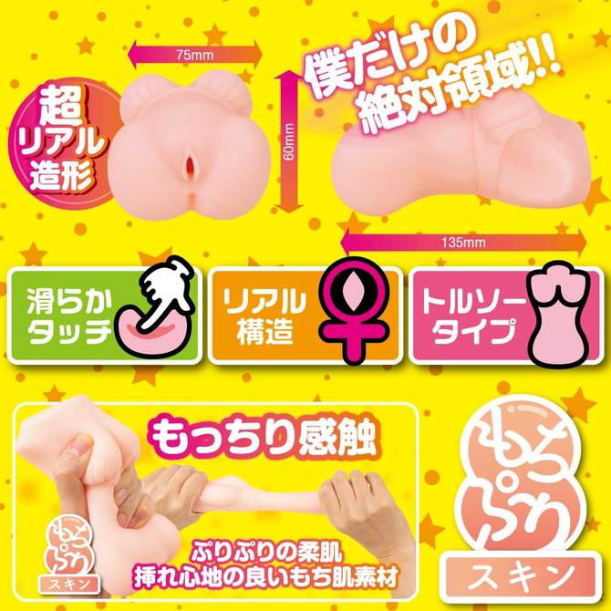 Teppen 妹コレクション 商品説明画像2