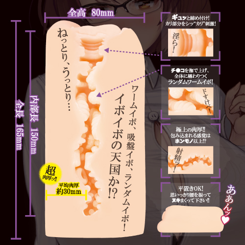淫らなドすけべ射精計画(DOSUKEBE Masturbate plan) 商品説明画像3