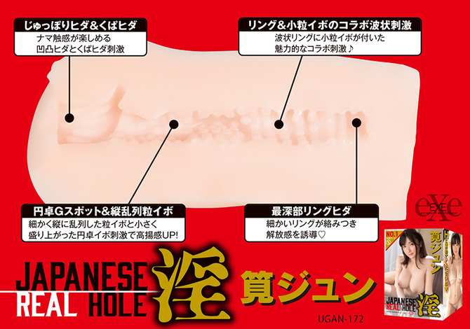 JAPANESE REAL HOLE 淫 筧ジュン     UGAN-172 商品説明画像8