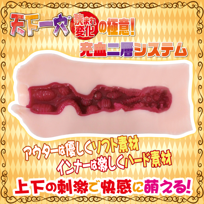 RIDE 天下一穴 挟まれ変化（Heaven'sNarrowStimulation） 商品説明画像3