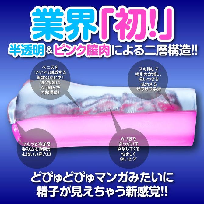 【冬の半額セール!!】ナチュラルハイ 生中OK娘　NHTOY-001 商品説明画像2