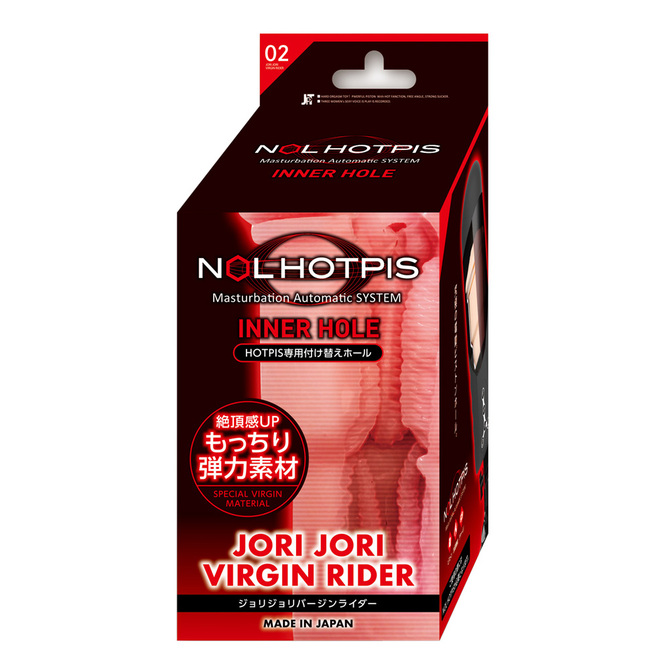 JAPAN-TOYZ NOL HOTPIS INNER HOLE 02 JORI JORI VIRGIN RIDER	ホッピスインナーホール 02 ジョリジョリバージンライダー　2JT-HOP002 商品説明画像1