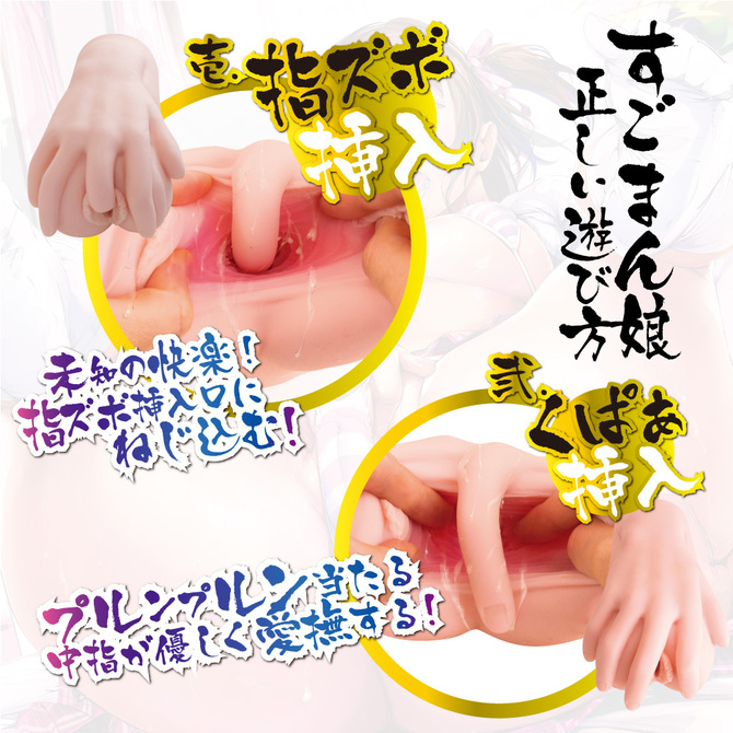 ENJOY TOYS すごまん娘 商品説明画像4