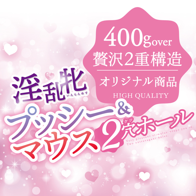 淫乱牝 プッシー＆マウス2穴ホール     ACJN-086 商品説明画像5