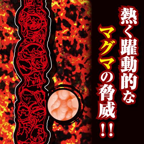 ライジング マッドマグマプレス(RISING Mad Magma Press) 商品説明画像5