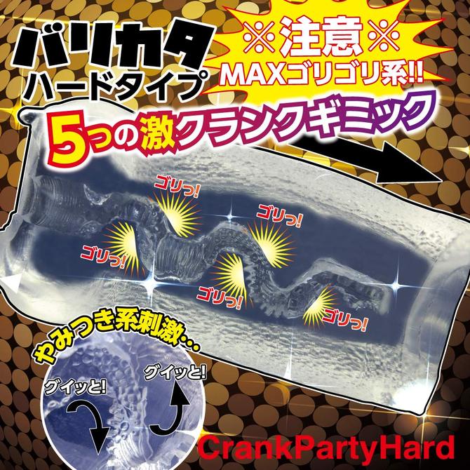 【50～60％OFF!】【業界最安値!】RIDE バリカタクランクパーティー 商品説明画像3
