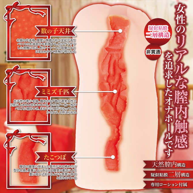 【限定100ポイント還元！・11月10日まで】maccos 赤裸々サンクチュアリ【生触感！女の子のリアルな内部を追求したオナホール 2層構造 非貫通 国内メーカー】 商品説明画像2