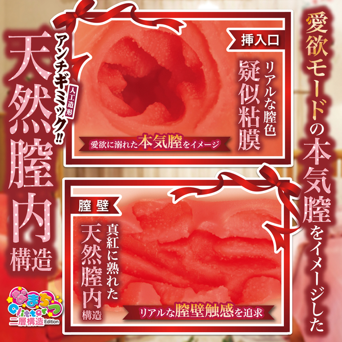 【限定100ポイント還元！・11月10日まで】maccos 赤裸々サンクチュアリ【生触感！女の子のリアルな内部を追求したオナホール 2層構造 非貫通 国内メーカー】 商品説明画像3