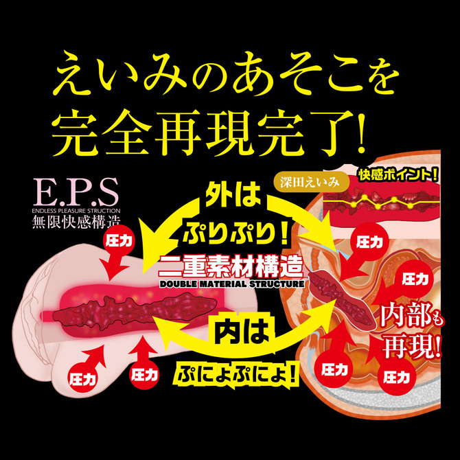 名器の証明ファイル No.012 深田えいみ 商品説明画像8