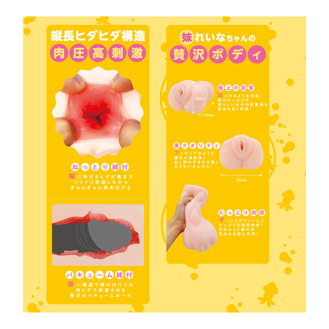 【タイムセール！】いかばらしすたーず　妹　れいなちゃん 商品説明画像14