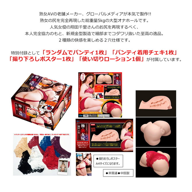 【総重量5kg!!】完全再現 極・熟女尻DX 翔田千里	IKAZ231 商品説明画像7