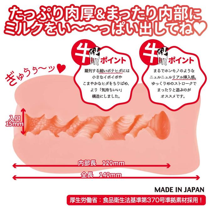 牛っこ(Cow Girl) 商品説明画像3