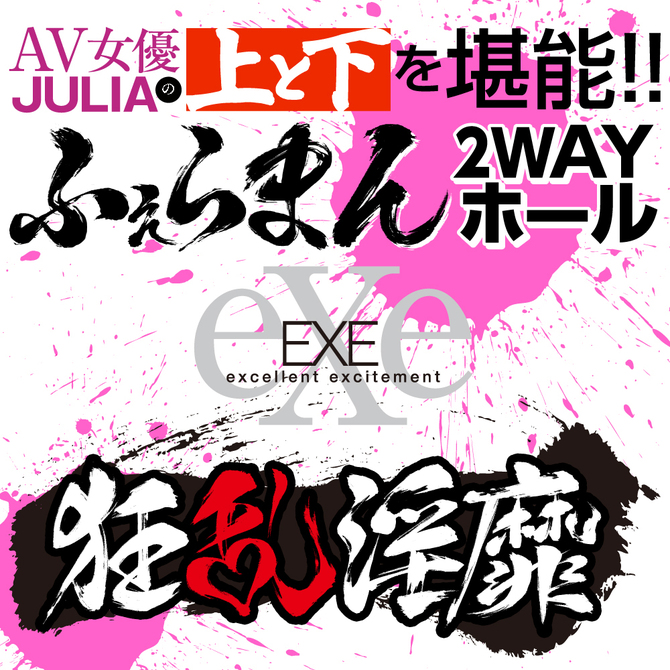 狂乱淫靡　ＡＶ女優　ＪＵＬＩＡの上と下を堪能！！ふぇらまん２ＷＡＹホール     UGAN-145 商品説明画像6