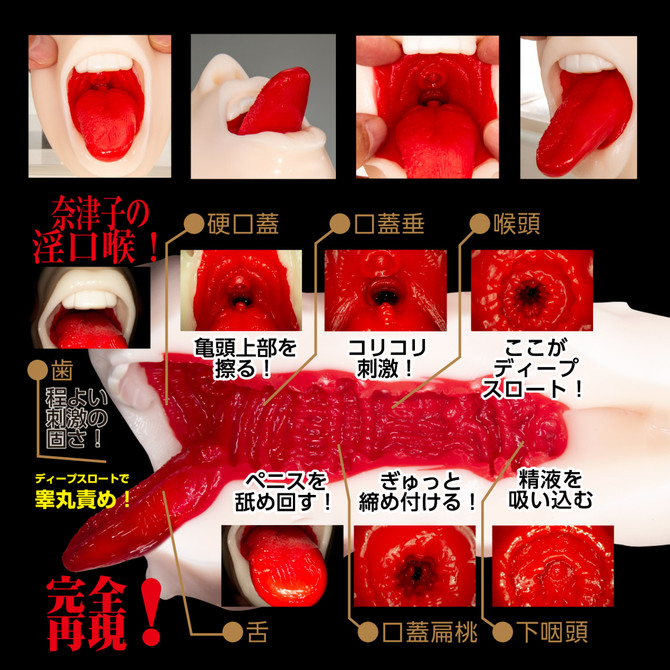 激フェラ 【ベロベロ舌技】三島奈津子 商品説明画像6